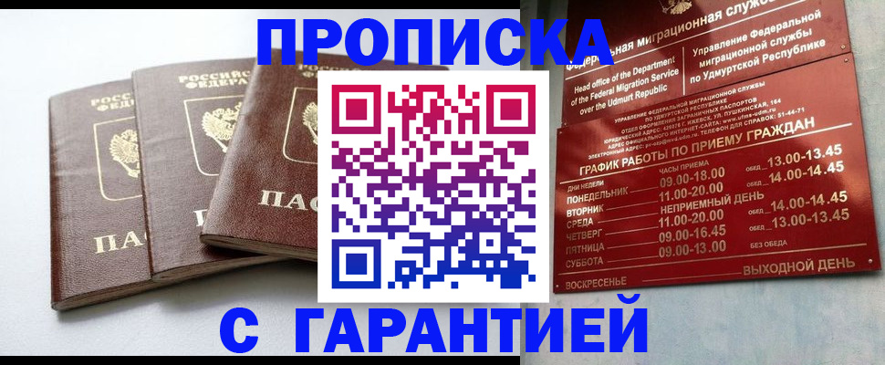 временная регистрация надежно в Шатуре