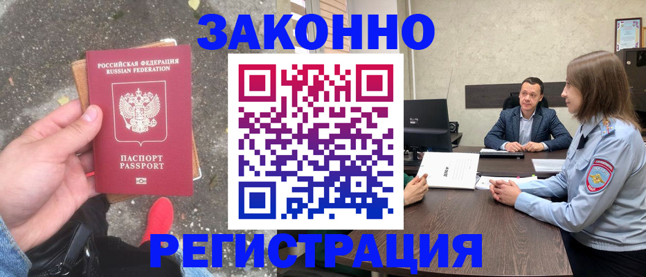 прописка иностранных граждан в Шатуре