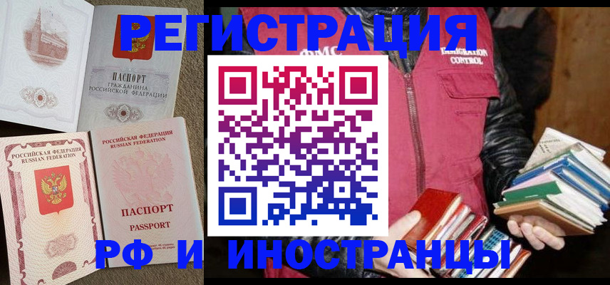прописка в Шатуре