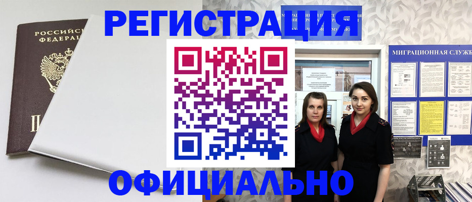 прописка 2025 в Шатуре