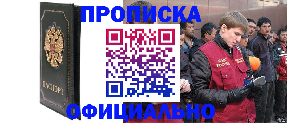 временная регистрация 2025 в Шатуре