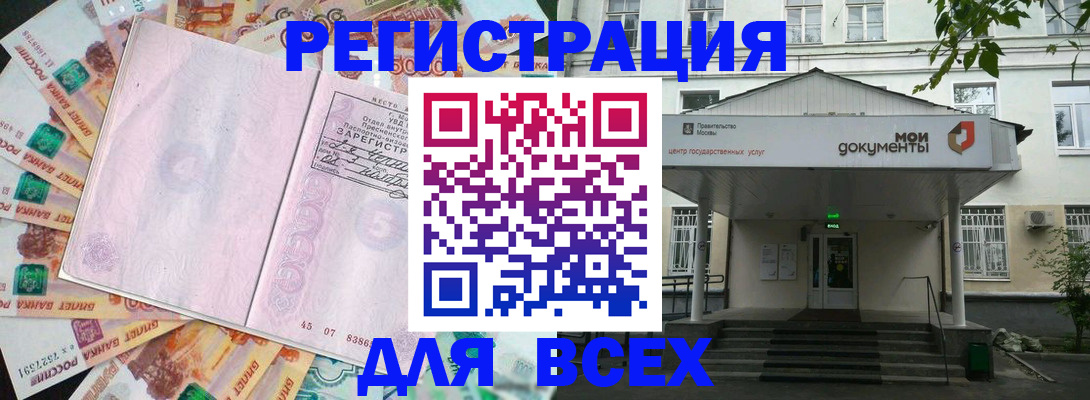 прописка поиск в Шатуре