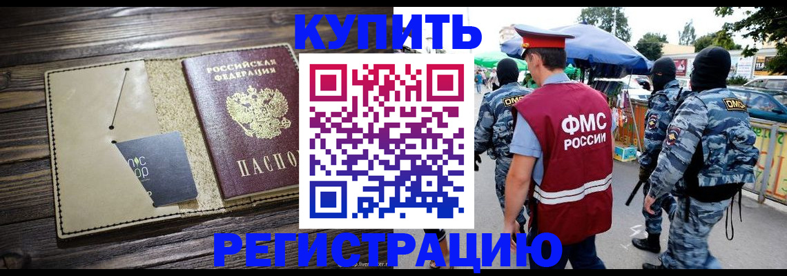 прописка штамп в Шатуре