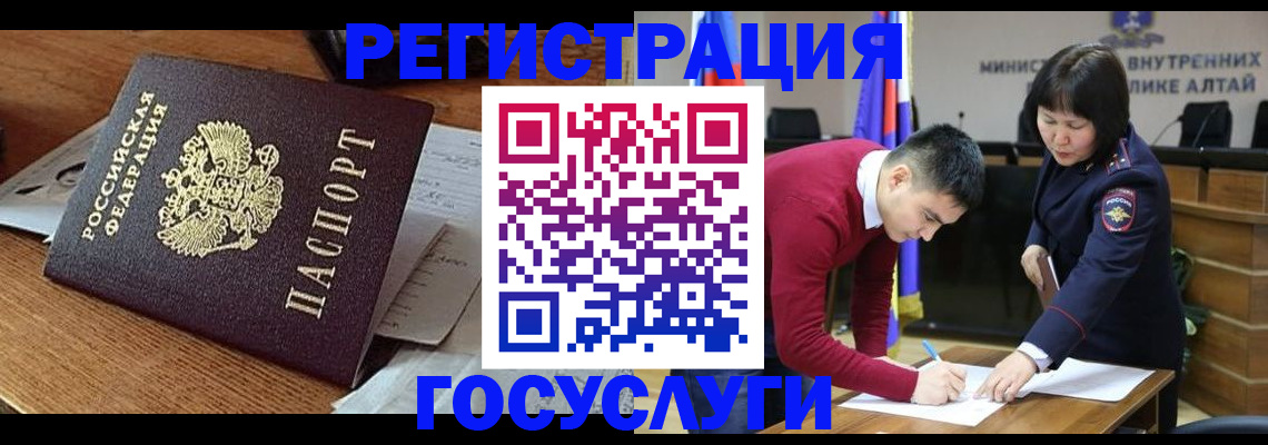 прописка в Шатуре